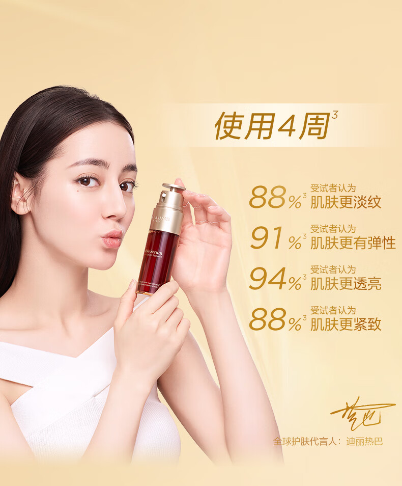 焱蜀（海外保税）双萃精华50ml面部精华液保湿补水紧致控油护肤 [