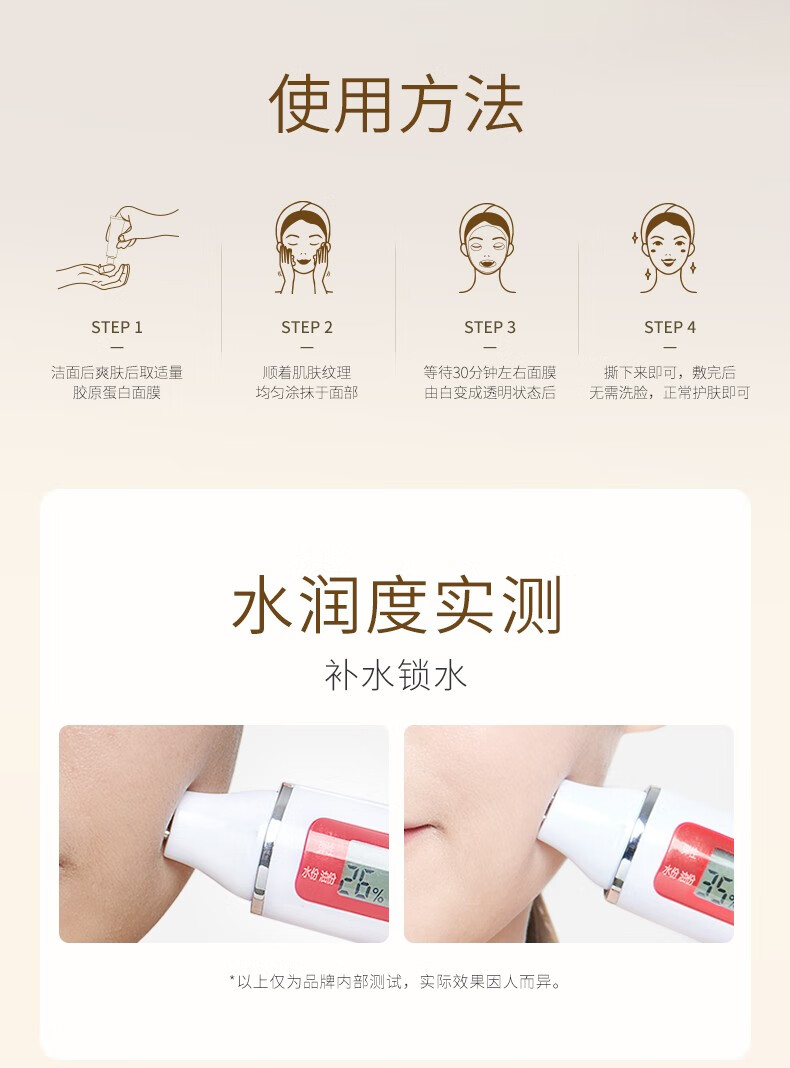透蜜透蜜胶原蛋白面膜女提亮肤色提拉紧致保湿补水肌底层 胶原蛋白面膜55g