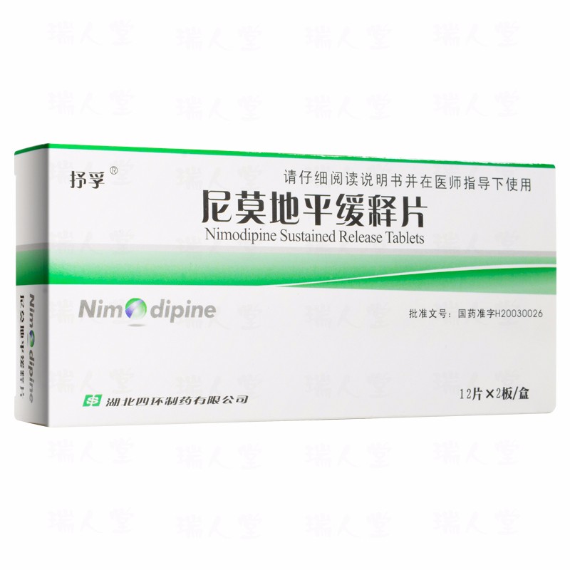 金纳多银杏叶提取物片40mg20片盒