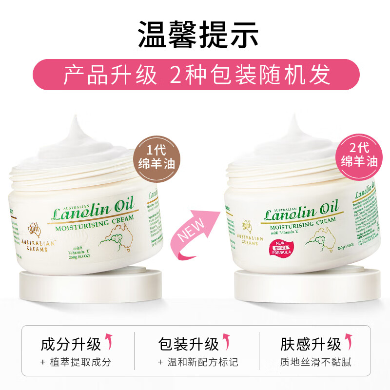 澳芝曼gm绵羊油澳洲进口 绵羊脂滋润维E霜面霜润肤霜 补水保湿清爽秋冬 【2代】绵羊油250g*2 家庭组合装