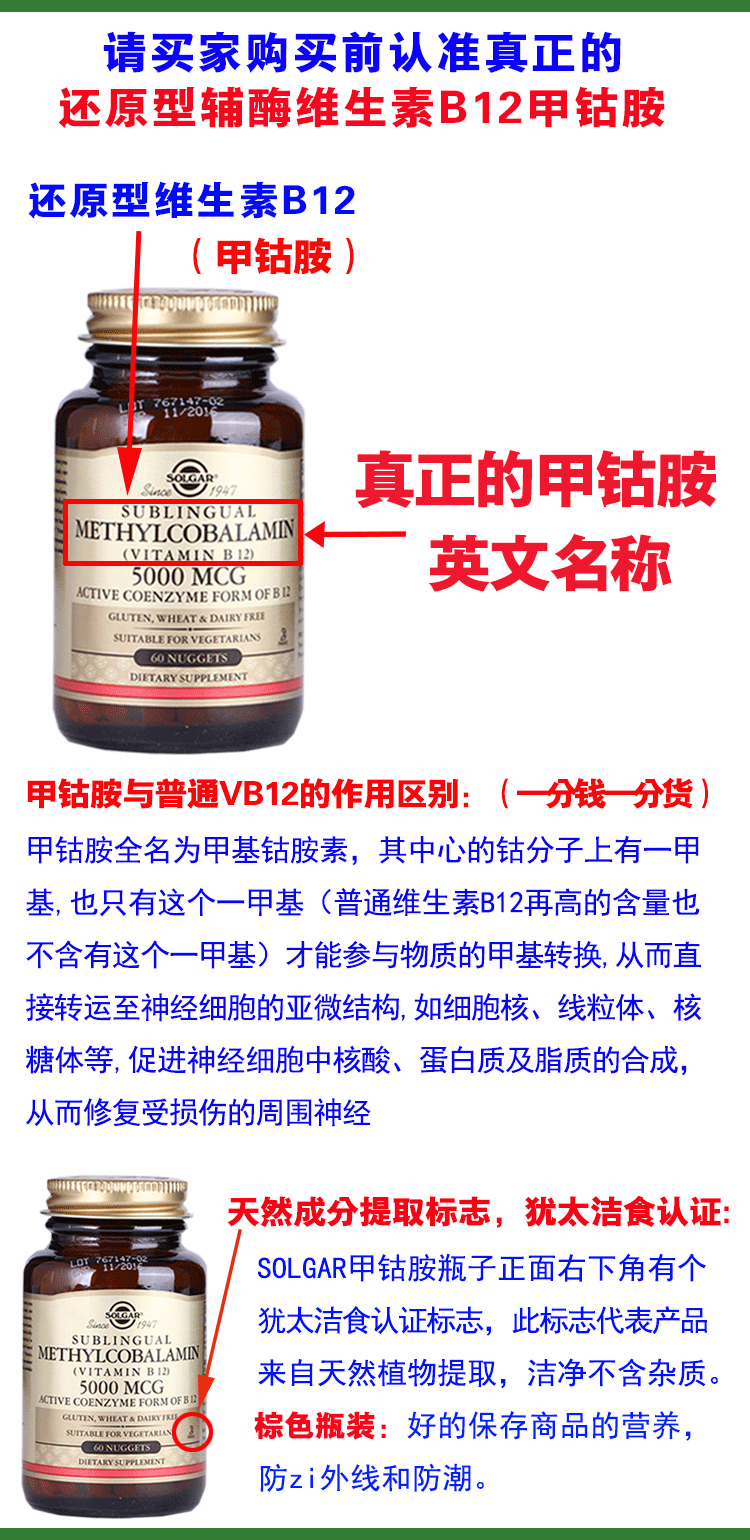 72057124807商品名称:mhd美国进口维生素b12甲钴胺