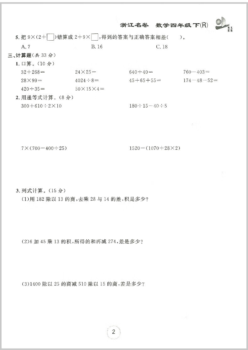 五年级苏教版数学下册表格式教案_第一课标网 北师大版五年级下册全册数学表格式教案_第一课标网 北师大版五年级下册全册数学表格式教案