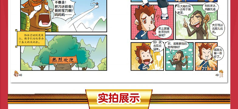 连环画中国成语故事接龙精选小学生二年级下册课外书四字词语大全带