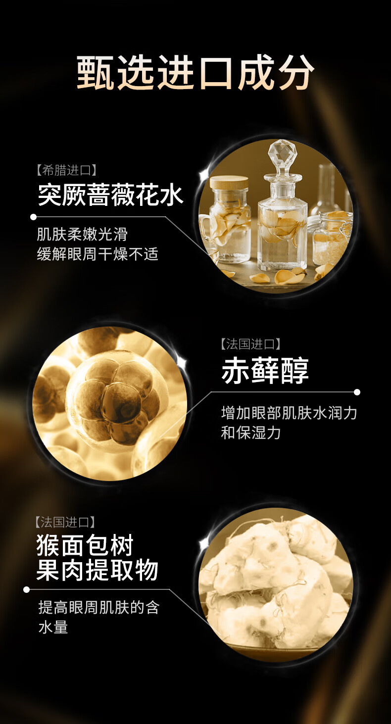 梦希蓝深润焕亮黑磁石眼膜提拉紧致淡化细纹赋活眼贴眼膜法令纹贴眼贴 焕亮黑磁石眼膜（1盒/5片）