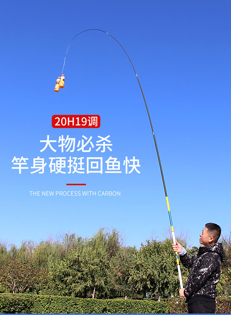 鲟王魔兽锚神19调台钓竿12h大物竿黑坑鱼竿巨物暴力钓鱼杆 6.