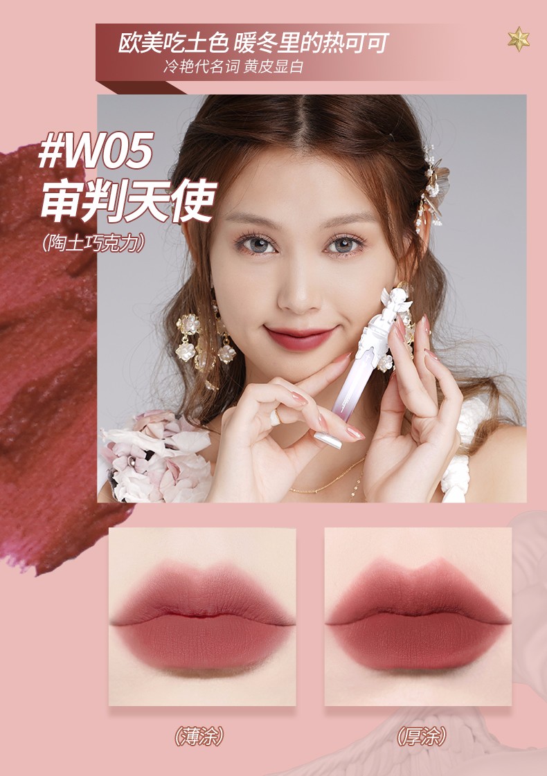 花知晓 【显白气色】小天使唇釉哑光丝绒雾面持久丝滑提气色羽毛唇釉 限定L02祝福天使（奶油蜜桃粉）