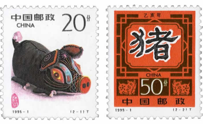 优唐文化 1995年猪票19951二轮生肖猪邮票猪年邮票大版票 单枚