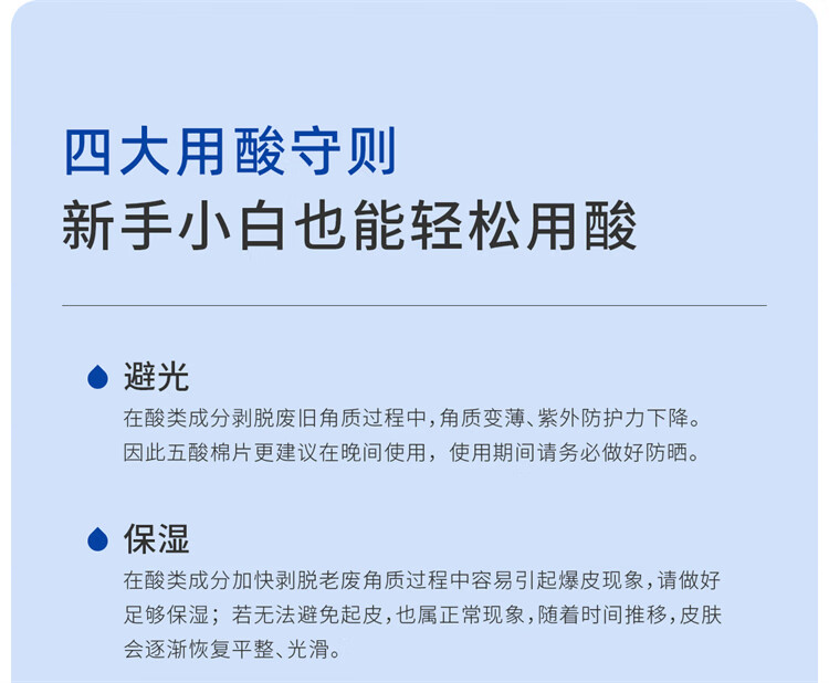 ddg 五酸棉片温和清洁平闭口粉刺水杨酸果酸收缩毛孔新手 五酸棉片-50片
