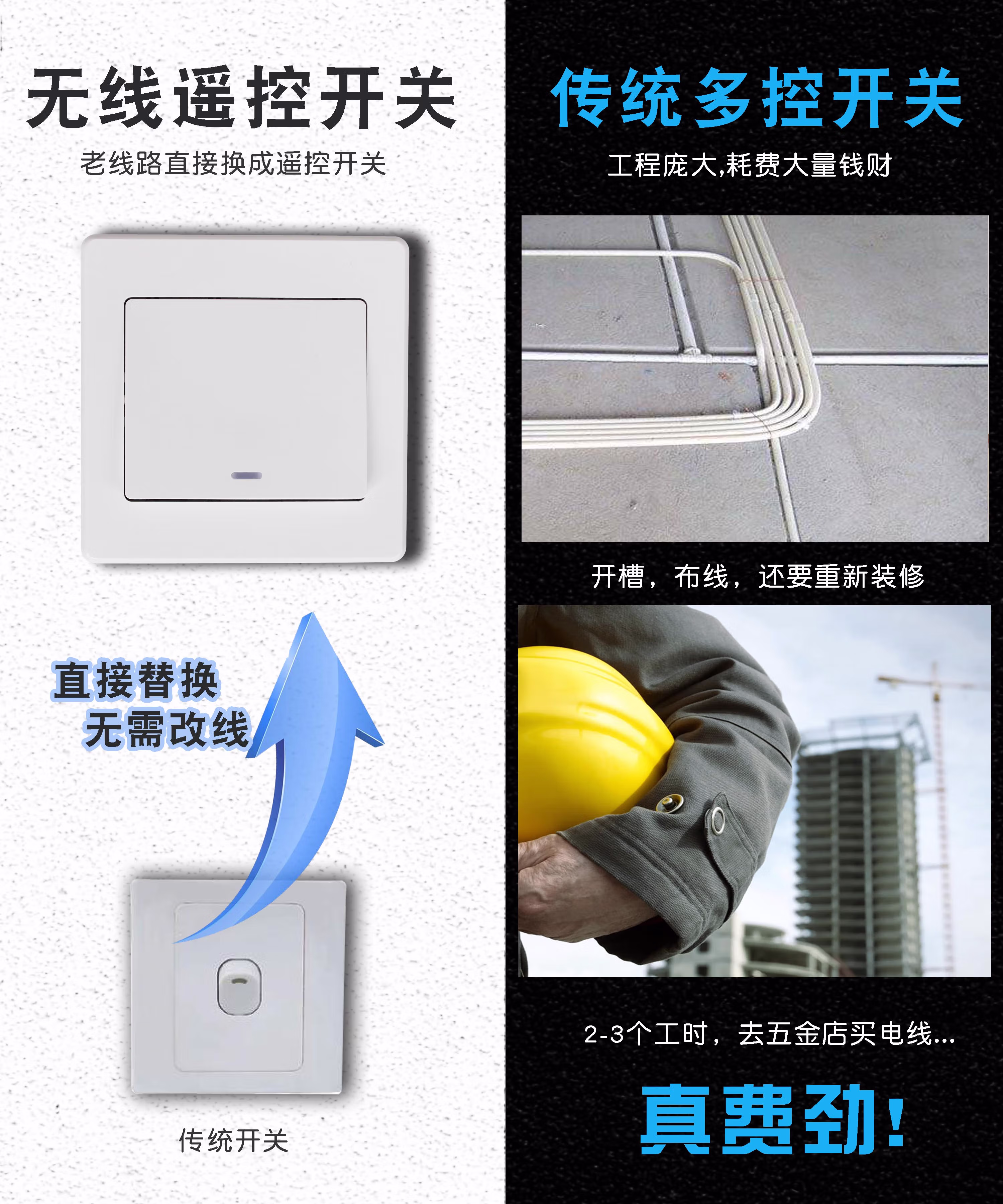 无线开关面板免布线遥控开关220v智能无线家用双控开关随意贴开关