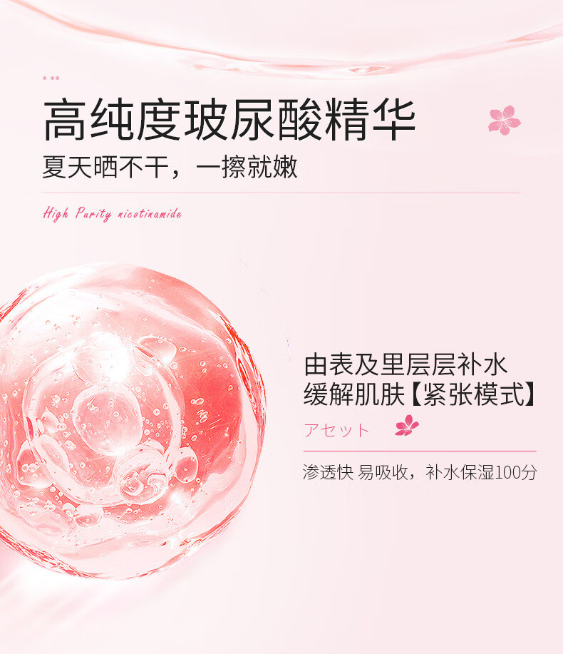 慕斯女孩 樱花香氛身体乳300g保湿留香体全身体乳补水保湿盈润亮泽滋润防干裂 身体乳1瓶