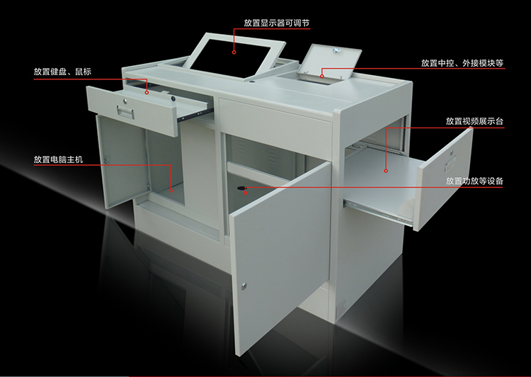 多功能电教室多媒体讲台教学钢制讲台电脑讲桌学校中控讲台操作台