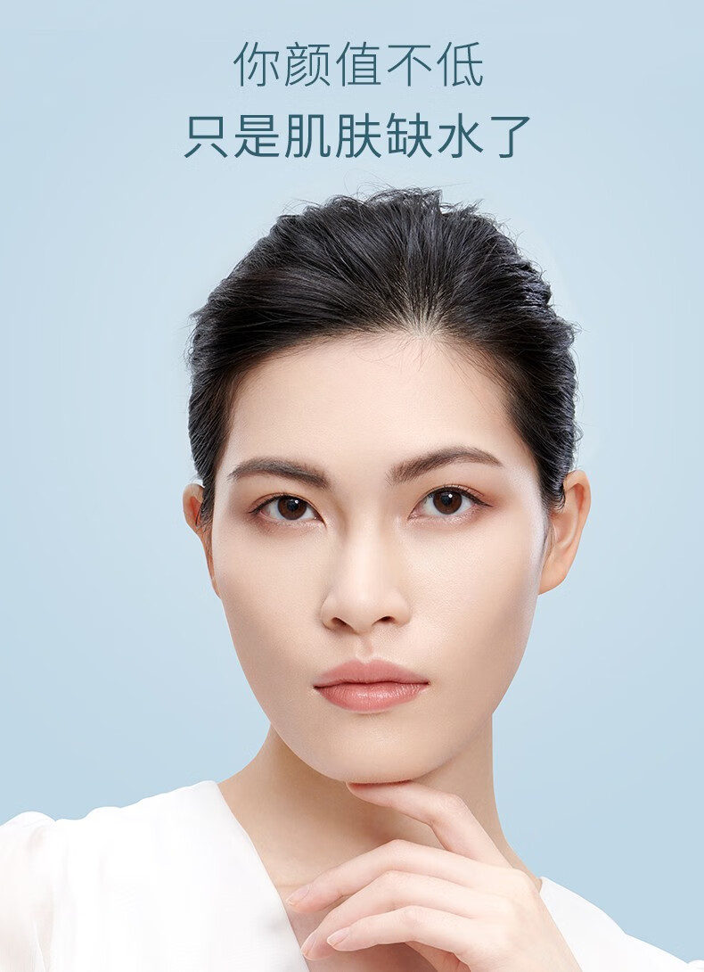 透蜜海洋泡泡保湿精华水爽肤水脸部清爽保湿补水喷雾水舒缓 490ml+100ml