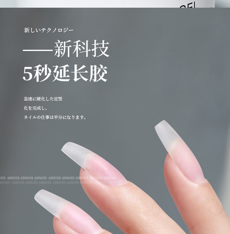 恩妮诗美甲建构胶底胶封层套装持久护甲功能胶 指甲油延长加固光疗胶 免洗封层 20g