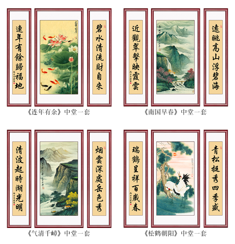 随心 中堂画客厅挂画农村堂屋山水画 大气风水靠国画三联画背景墙