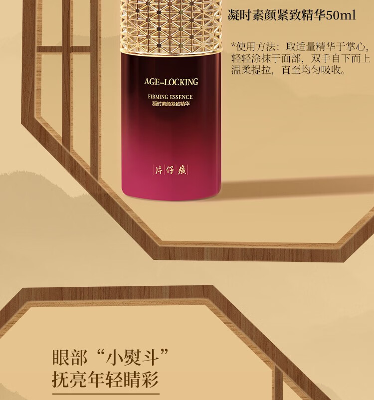 片仔癀凝时素颜紧致套装礼盒提拉紧致抗皱淡化细纹补水保湿修护肤品套装 洁面30ml水140ml乳120ml精华20ml