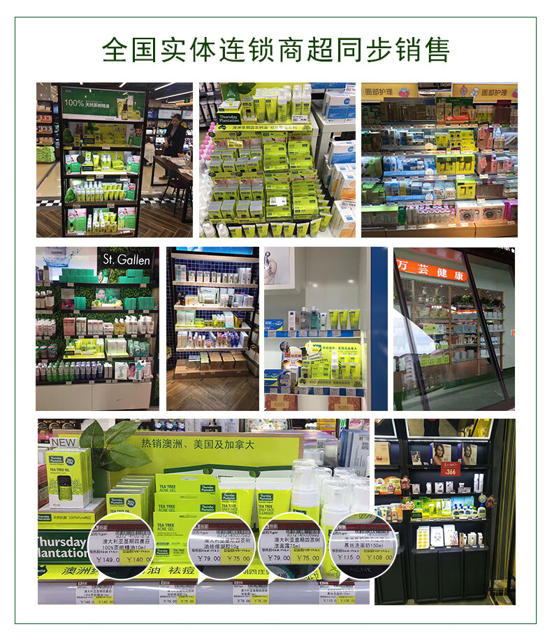 星期四茶树（Thursday Plantation） 星期四农庄祛痘去粉刺暗疮痘印男女进口产品 祛痘10g