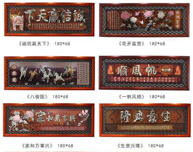 新中式客厅装饰画办公室墙上挂画开业礼品牌匾沙发背景墙壁画手工立体