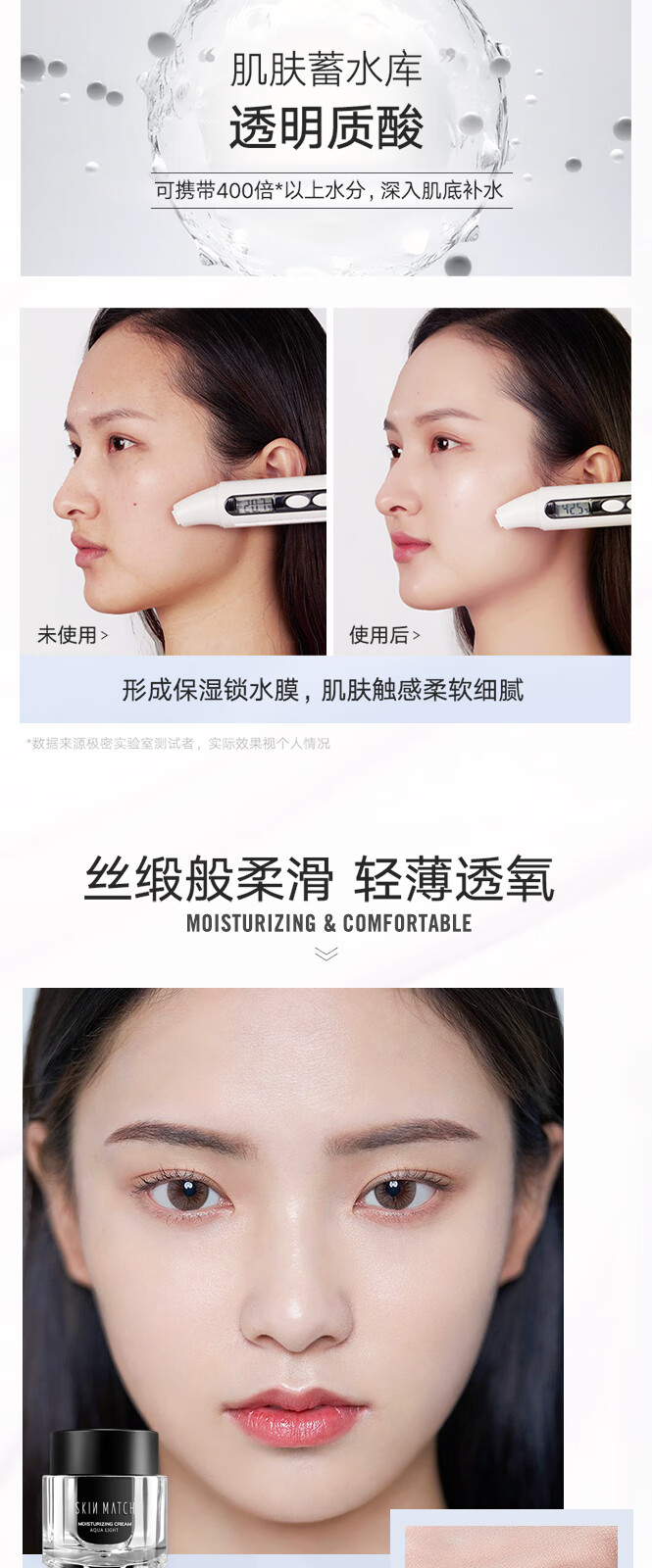 极密（SKIN MATCH） 极密水光肌素颜霜女50g（懒人霜提亮肤色遮瑕裸妆）-T 水光肌素颜霜 50g