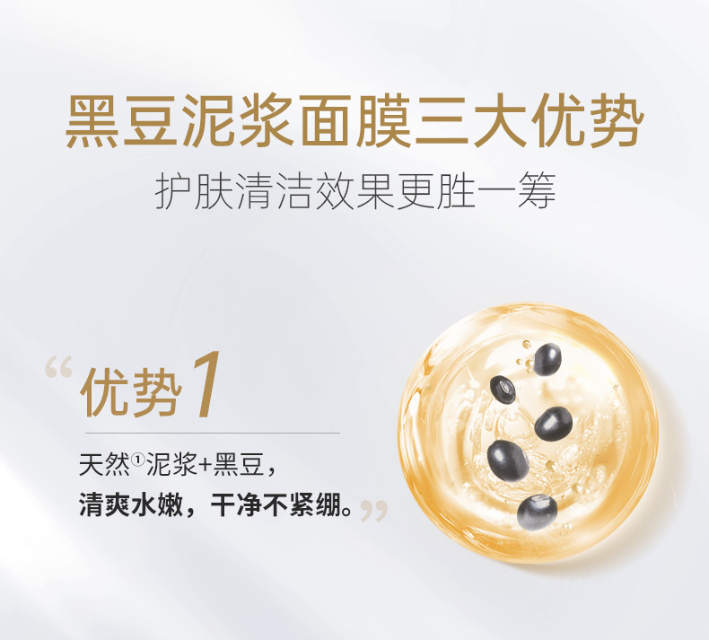 膜法世家面膜绿豆泥膜清洁毛孔去黑头祛痘控油绿豆泥面膜涂抹式魔法世面膜 绿豆泥膜祛痘版+黑豆泥膜