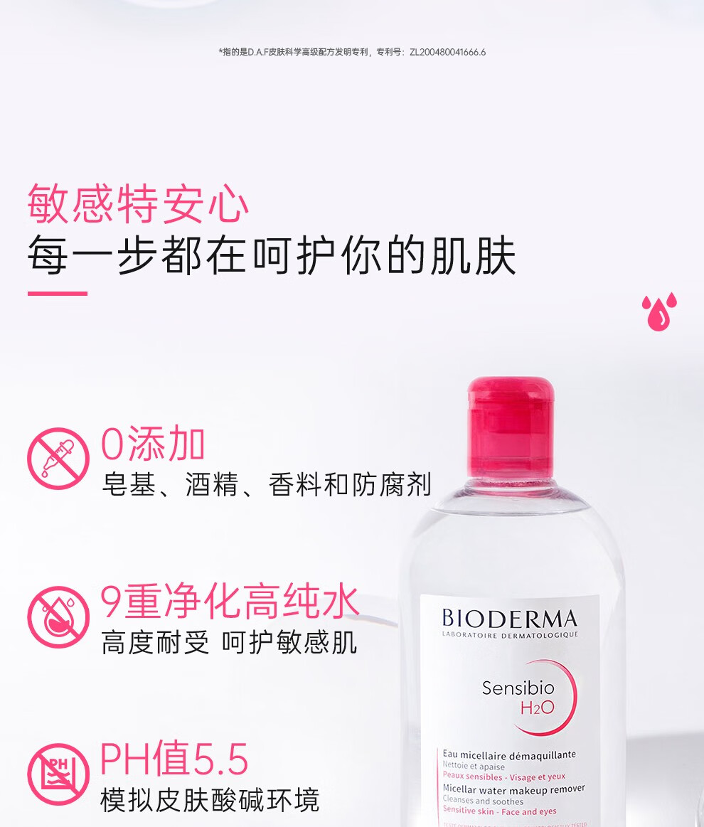 贝德玛（BIODERMA）原装进口粉水卸妆水 舒妍多效温和洁肤液眼唇脸三合一敏感肌可用 蓝水双瓶【1000ml分享装】