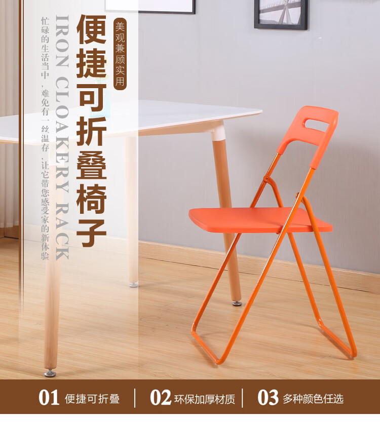 迈亚 折叠椅子凳子靠背塑料便携简约宿舍创意电脑办公家用户外餐椅 特惠款白色
