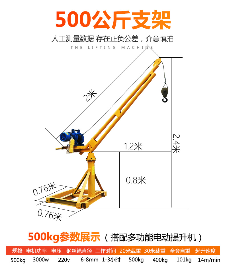 定制龙霸室外装修吊机220v升降机微型电动葫芦提升机室内吊运机吊砖机