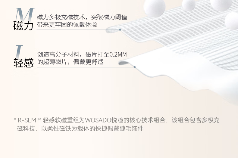 WOSADO悦瞳漫画睫磁吸假眼睫毛小恶魔女超自然软磁仿真整条自粘不用胶水 日落棕升级款