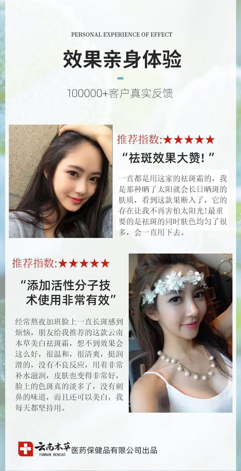 茅仁堂 云南本草韩熙美白祛斑霜斑祛斑美白保湿补水官方授权净白透亮保湿男女通用 美白祛斑1盒体验装