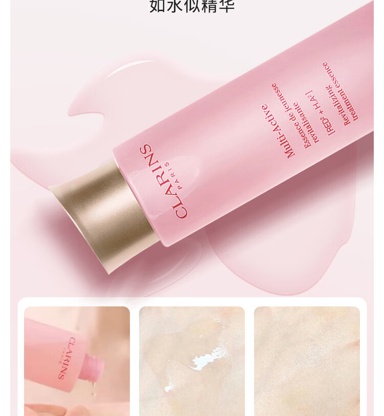 娇韵诗（CLARINS）赋活粉水 200ml