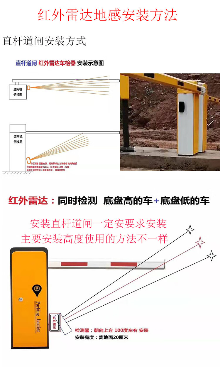 道闸红外防砸车辆感应器停车场地感检测器 超声波 雷达检测器地感