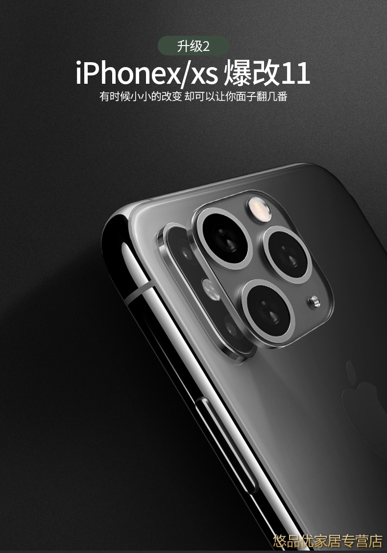 iphonex秒变苹果11镜头改装xr爆改11摄像头假贴手机镜头盖max后盖xr秒