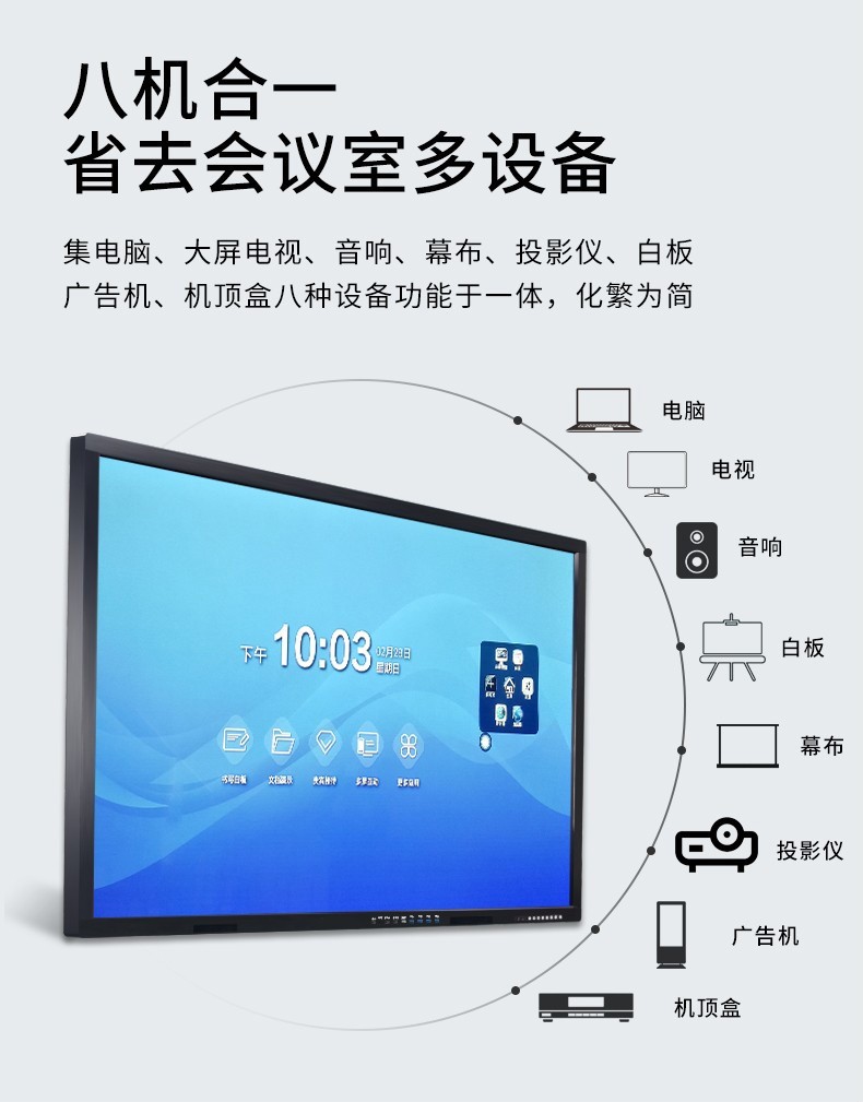 小米会议平板教学一体机触摸屏办公会议一体机交互式电子白板视频栀司