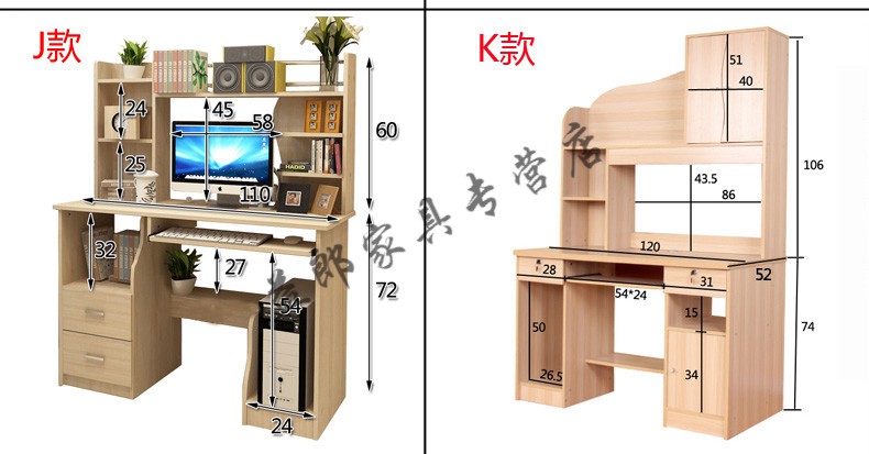 益郎电脑桌台式家用简约经济型多功能单人桌子组装电脑桌办公桌书桌 1