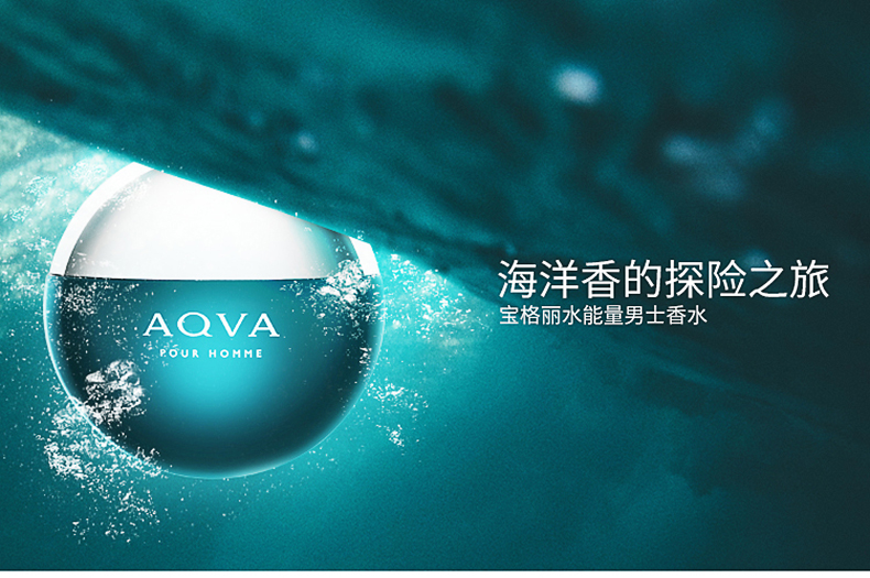 宝格丽（BVLGARI）水能量碧蓝Aqva Pour Homme 男士淡香水 水能量男士淡香水50ML