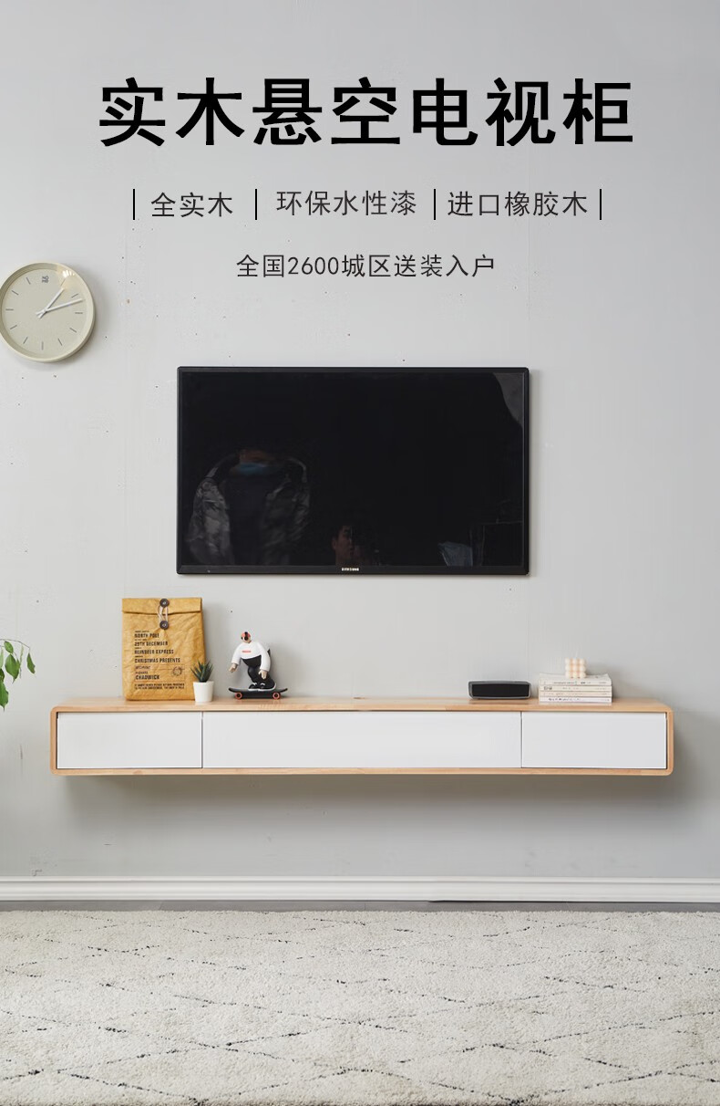 北欧悬空电视柜实木背景墙现代简约壁挂式小户型客厅电视机柜 原木色 1.8米