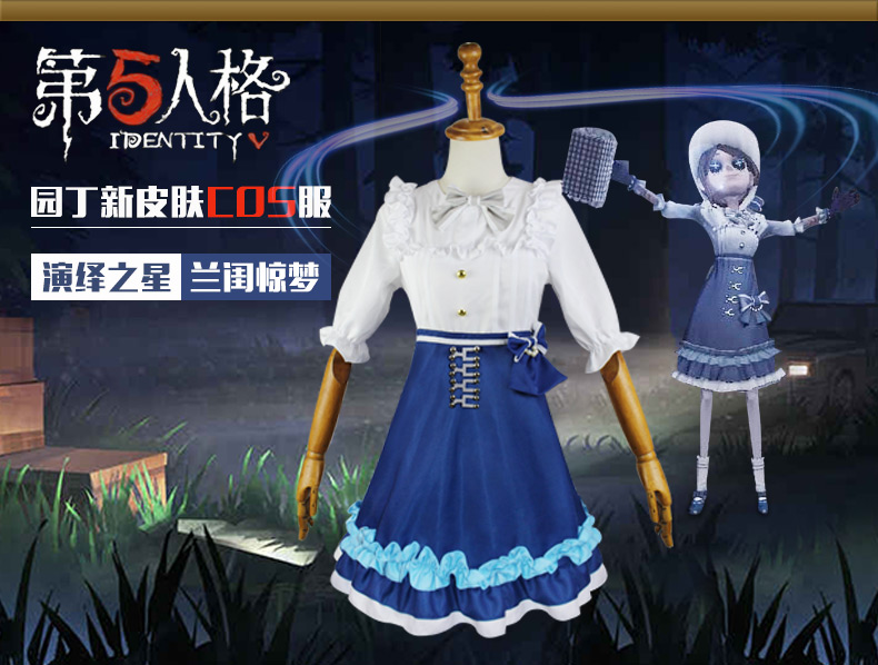 第五人格cos服园丁兰闺惊梦cosplay服装女工具箱假发演绎之星衣服