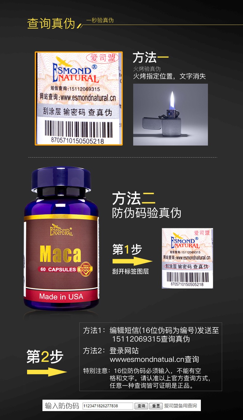 美国进口玛咖粉胶囊可配五宝茶黑玛卡精片牡蛎肽促素睾丸酮雄性激素