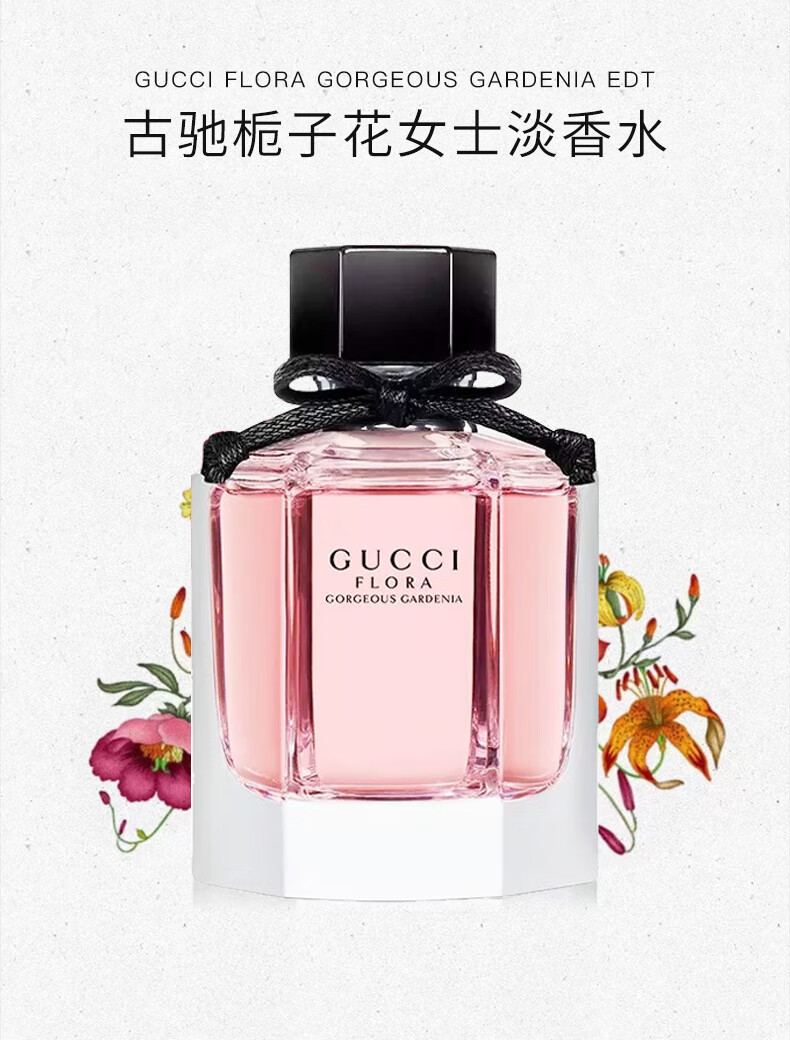 古驰（GUCCI）香水女士栀子花淡香水口红套装礼盒香氛送老婆女友闺蜜生日礼物女 【人气王】栀子花淡香水50ML