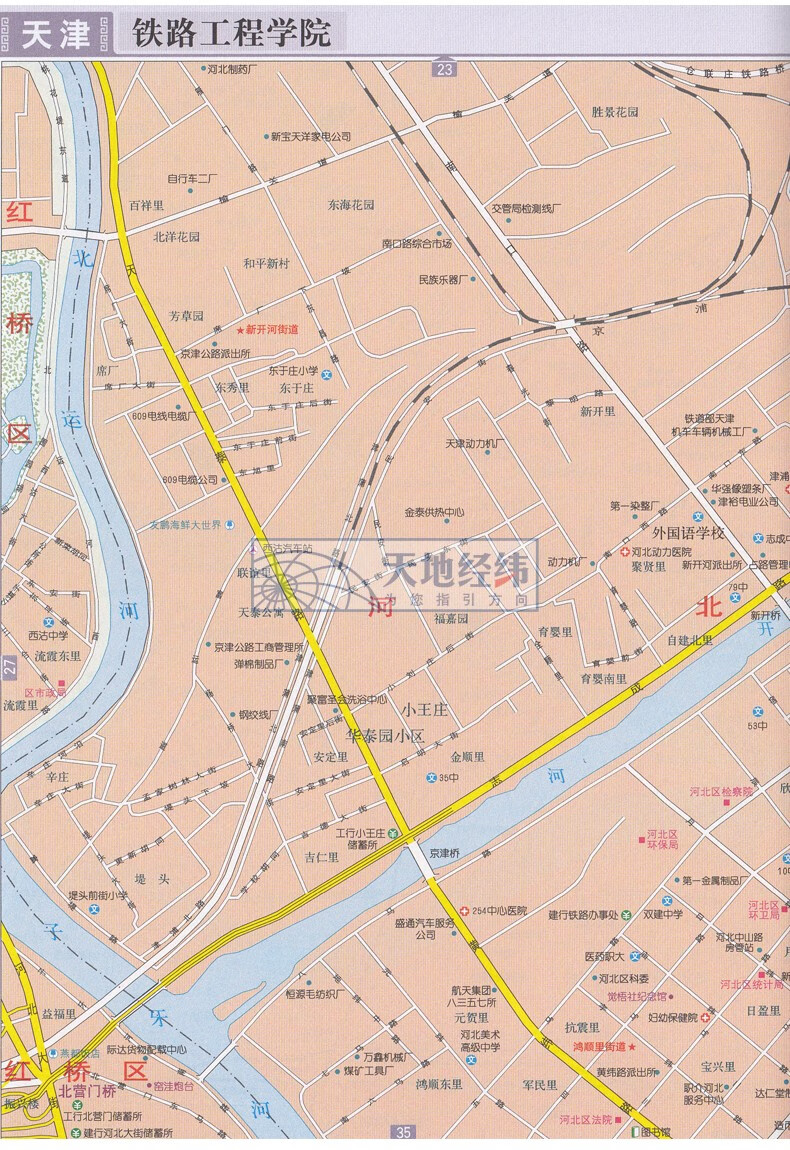 天津市地图册 中国分省系列地图册 资料·资讯全面·便携实用 星球图片