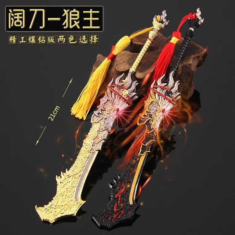 永劫无间周边阔刀狼主模型稀有皮肤全金属听涛阔刀22cm合金 阔刀(狼主