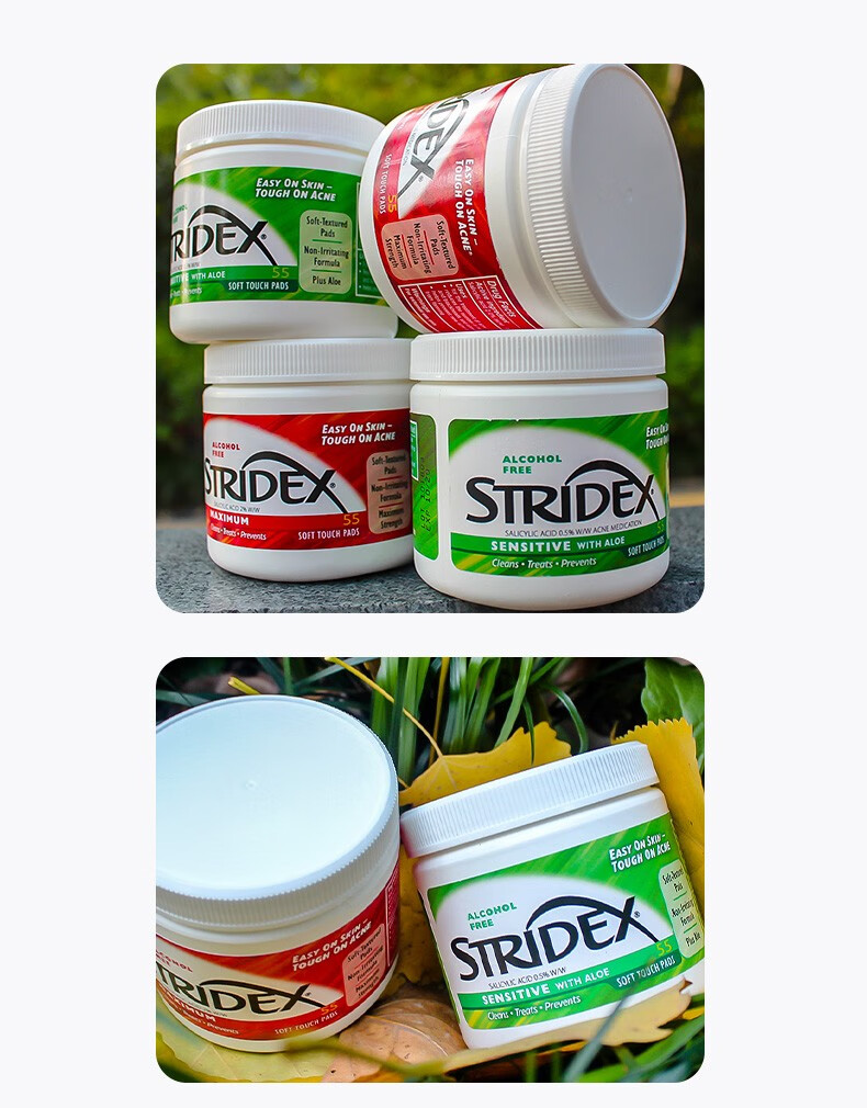 STRIDEX美国施颜适 水杨酸棉片刷闭口酸祛痘痘印清洁粉刺黑头收缩毛孔 0.5%水杨酸含量55片（温和型）