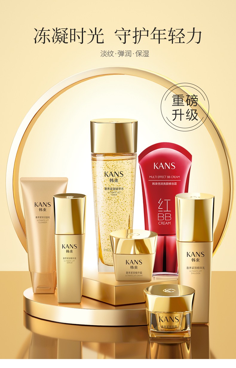 韩束（KanS）【紧致抗皱】韩束套装提拉紧致补水保湿精华聚时光护肤品礼盒 洁面+水+乳+精华