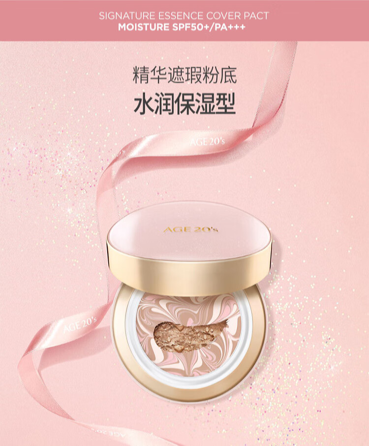 Aekyung Age 20's爱敬爱纪二十精华遮瑕粉底气垫bb霜三色拉花星空款水润防晒隔离 【星空黑】21#象牙白 遮瑕修颜