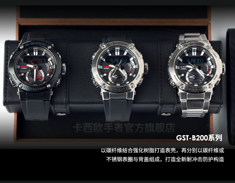 卡西欧(casio)g-shock gst-b200男表时尚运动防水太阳