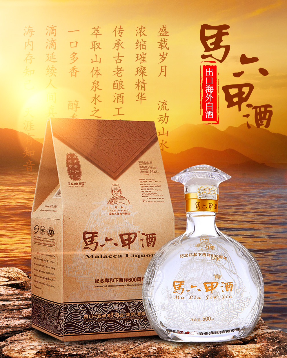 江口醇马六甲酒礼盒装粮食白酒 45度浓香型500ml 1瓶_历史最低价格_就