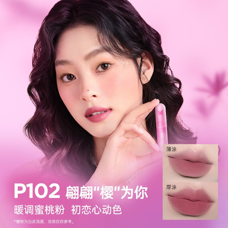Color Key珂拉琪翩翩心动唇泥礼盒龙年限定礼盒唇釉唇彩唇露口红节日礼物 樱花唇釉礼盒 6g （1g*6支）