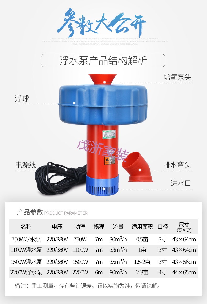 鱼塘增氧泵 全自动小型排水泵鱼塘增氧机养殖增氧泵池塘浮式增氧机浮