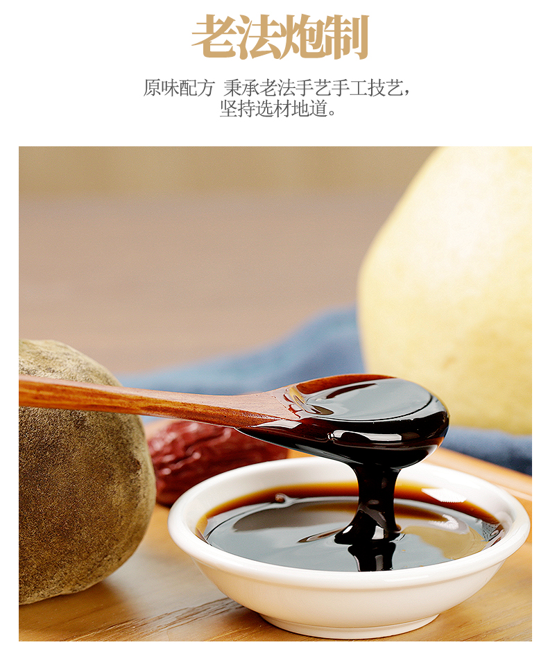 化橘红膏化橘红化州化橘红蜜炼膏橘红蜜橘红桔红膏
