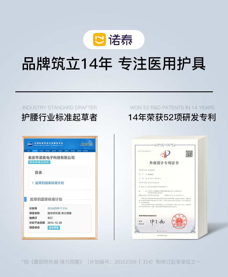 诺泰 护腰带腰间盘突出护腰运动夏季薄款腰肌劳损腰带腰脱护具腰椎间盘男女腰托 L码【腰围77-107cm】2尺3-3尺2 【软硬双支撑】轻薄透气款