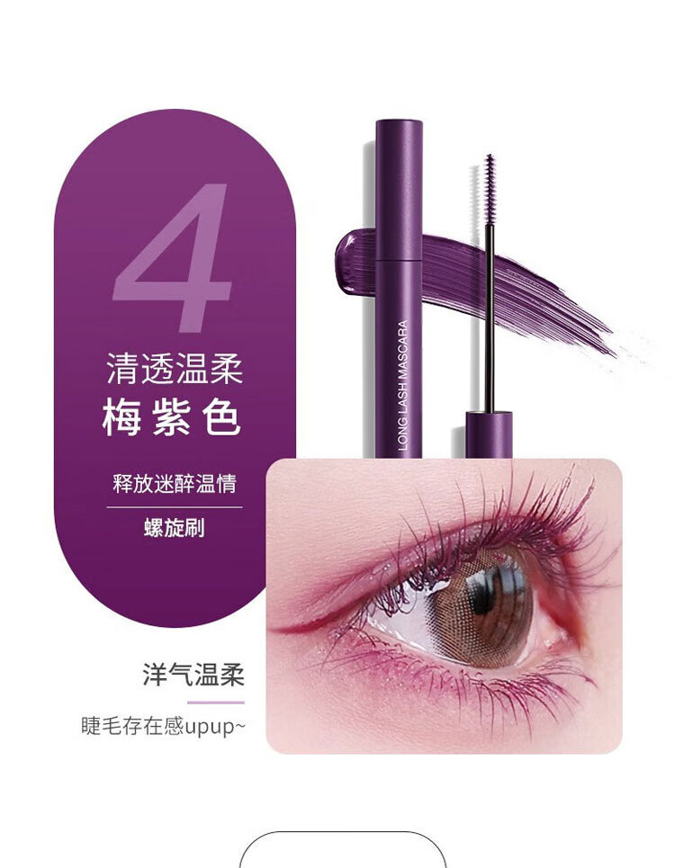 AKF睫毛膏女打底膏防水纤长卷翘不晕染持久定型细刷头afk 01#心机自然（纤长款）